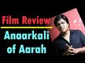 Anarkali of Aarah I Film Review I Swara bhaskar,Pankaj tripathi,Sanjay Mishra Anarkali of Aarah I Film Review I Swara bhaskar,Pankaj tripathi,Sanjay Mishra