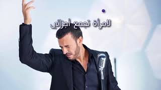 كاظم الساهر