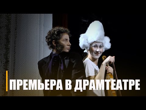 В Гомельском облдрамтеатре открывается новый сезон видео
