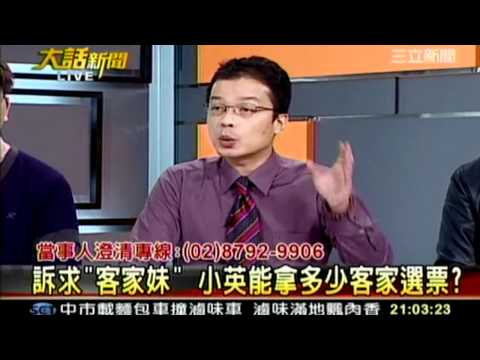 大話新聞20111230 1 transcoded