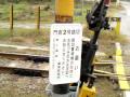 関東鉄道竜ヶ崎線廃駅「門倉」付近を通過する上り佐貫行きキハ532
