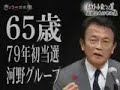 Matuken Samba TARO ASO