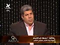 الحوار الهام للكابتن شوبير مع معتز الدمرداش فى برنامج 90 دقيقة