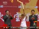 Raw Video: Olympic Torch in Shaanxi Province