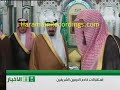 Imams of Haramain 2008