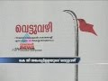 TP Murder:Famous Poet KG Sankara Pillai protest through his poetry vettuvazhi