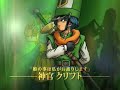 Dragon Quest IV Chapters of the Chosen TGS 07 Trailer Dragon Quest IV Chapters of the Chosen TGS 07 Trailer