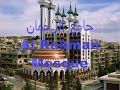 Aleppo