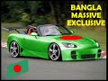 loxford bengaliz