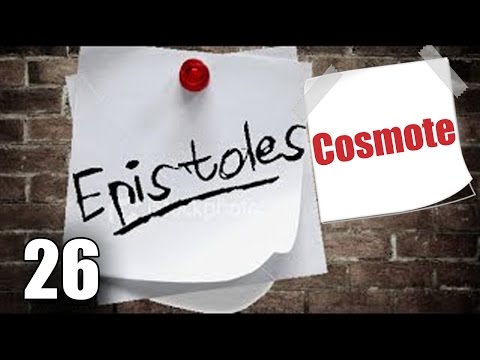 cosmote - Η ομάδα του Ponzi ξεκίνησε έναν κύκλο επιστολών σε πολύ καλούς φίλους. ******************************************** Το βίντεο είναι μια παραγωγή της YouUp __...