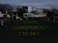 videos de 14/11/2007 Fostiras-Vyzas Megarwn 2-1 / Goal sto 90+!!
