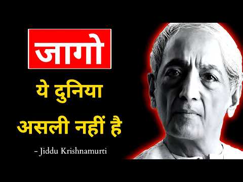J Krishnamurti - Freedom From The Known | जब तक सोचोगे डरते रहोगे
