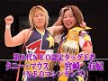 Fuuka & Haruka Matsuo interview