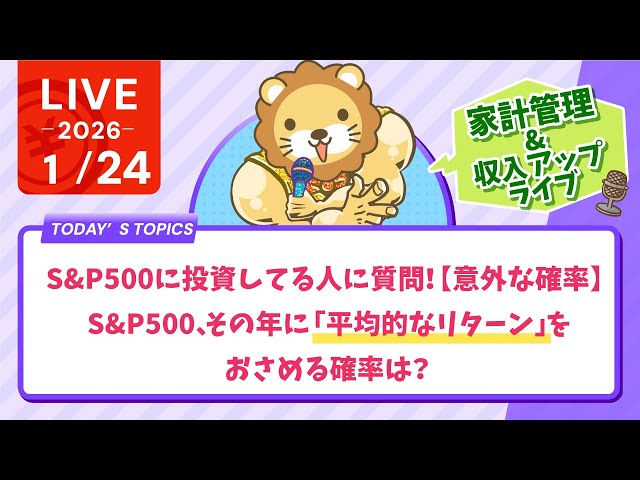 りょう学長がS&P500の平均リターンは5%の確率でしか達成できないと解説