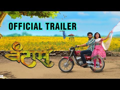 Vantaas (वंटास) | Official Trailer | Upcoming Marathi Movie 2018 | Entertainment News