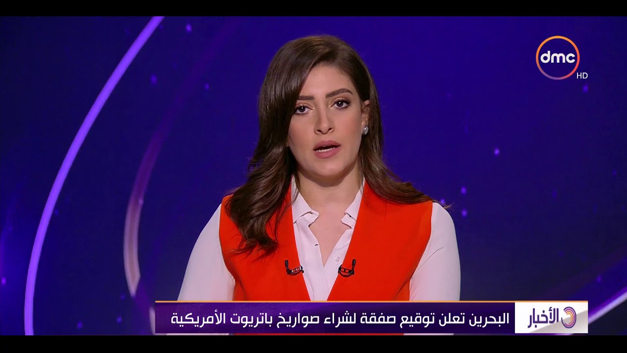 الأخبار -البحرين تعلن توقيع صفقة لشراء صواريخ باتريوت الأمريكية