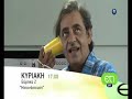 Ερχεται το 4ο επεισόδιο του Εύρηκα ''Μετανάστευση''. Αυτή την Κυριακή 5/2/2012, στις 17.00 στην ΕΤ1 (και σε... http://t.co/t07gRvye