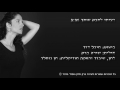 רציתי לחבק אותך - מיכל דוד