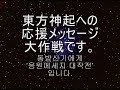 東方神起30万動画UP大作戦