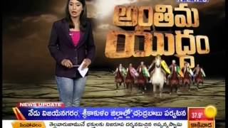 Anthima Yudham Election Special Bulletin On Leader