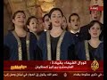 كورال الفيحاء Al Fayhaa Coral