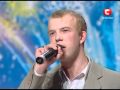 Украна ма талант! 2010 Александр Аникиев. Голубая Луна
