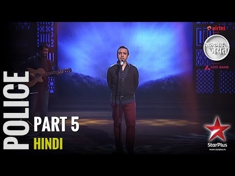 Satyamev Jayate Season 2 | Ep 2 | A People-Friendly Police (Part 5)