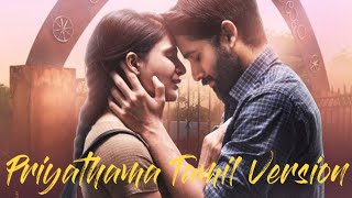 Priyathama Priyathama - Tamil Version  MAJILI  Sor