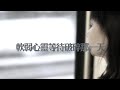 平凡生活thesameday 2011 EP 