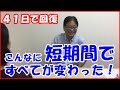 うつ病回復インタビュー2019年9月19日　60代男性　休職中　うつ病歴4年