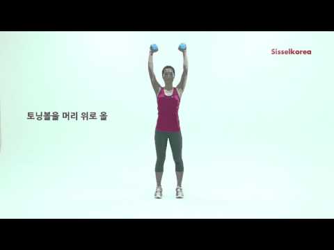 소도구를 이용한 어깨 강화 운동