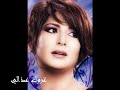 غروك عذالي - نوال الكويتية