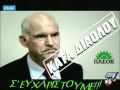 ΠΑΣΟΚ 2010 - PASOK 2010 - Lies and Truth