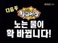goldfish   ep 21 2006 11 29   imitating goong kiss scene 2 2