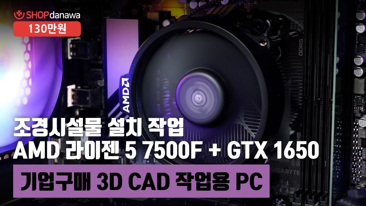 조립PC