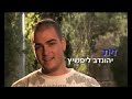 תשדיר בחירות מס. 1רות גולן לראשות המועצה
