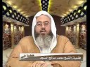 الشيخ محمد صالح المنجد