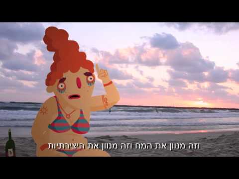 פילוט לסדרת רשת דוקו-אנימציה - גיא בלום פילוט לסדרת רשת דוקו-אנימציה - גיא בלום