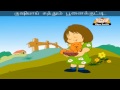 Poonaikkutti - Nursery Rhyme with Lyrics&Sing Along