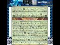 Quran Kareem Page 570