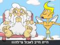 אצבע אלוהים