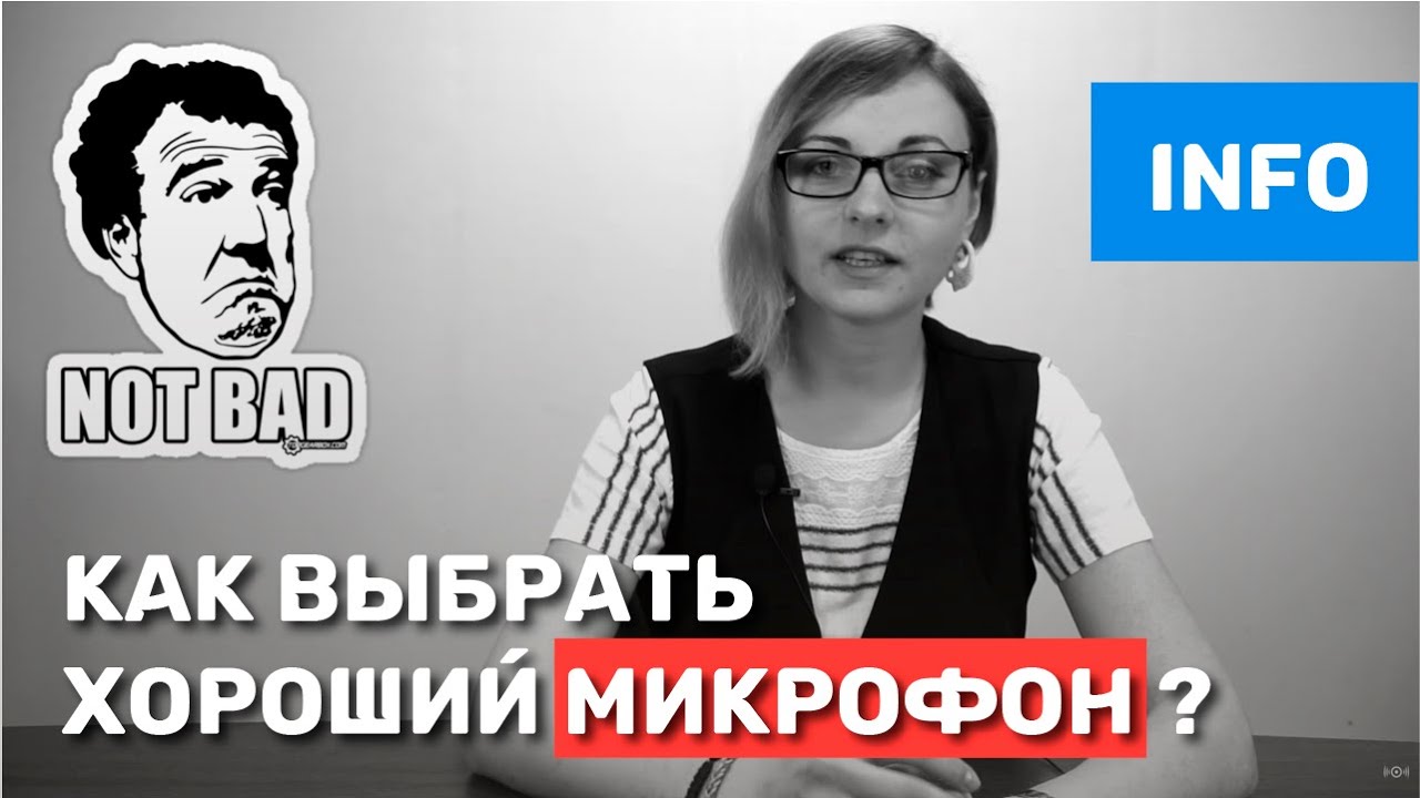 Как выбрать микрофон для записи звука?