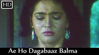 Ae Ho Dagabaaz Balma - Dagabaaz Balma  Classic Bho