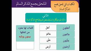 الوحدة الثالثة - الدرس السادس