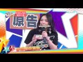 綜藝大熱門 20170524 大熱門徵信社! 口說無憑證據會說話!!