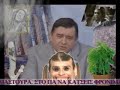 Karatzaferis & Narkwtika