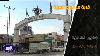 مخيم الطالبية - صغير المساحه كبير في مكانته في لواء الجيزة - في طياته الكثير من العطاء 2021