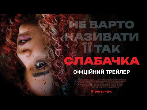 Емілі Де Марґериті - відео обкладинка