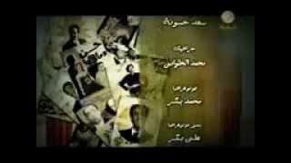 Song Of The End Of The Series Of Ismail Yassin-اغنية النهاية لمسلسل اسماعيل يس