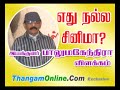 Good Film (Nalla Cinema) Balumehendra Definition